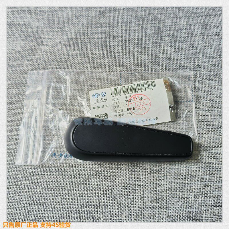 大众19新速腾新宝来蔚领高尔夫7嘉旅座椅腰部调节手柄调节器扳手