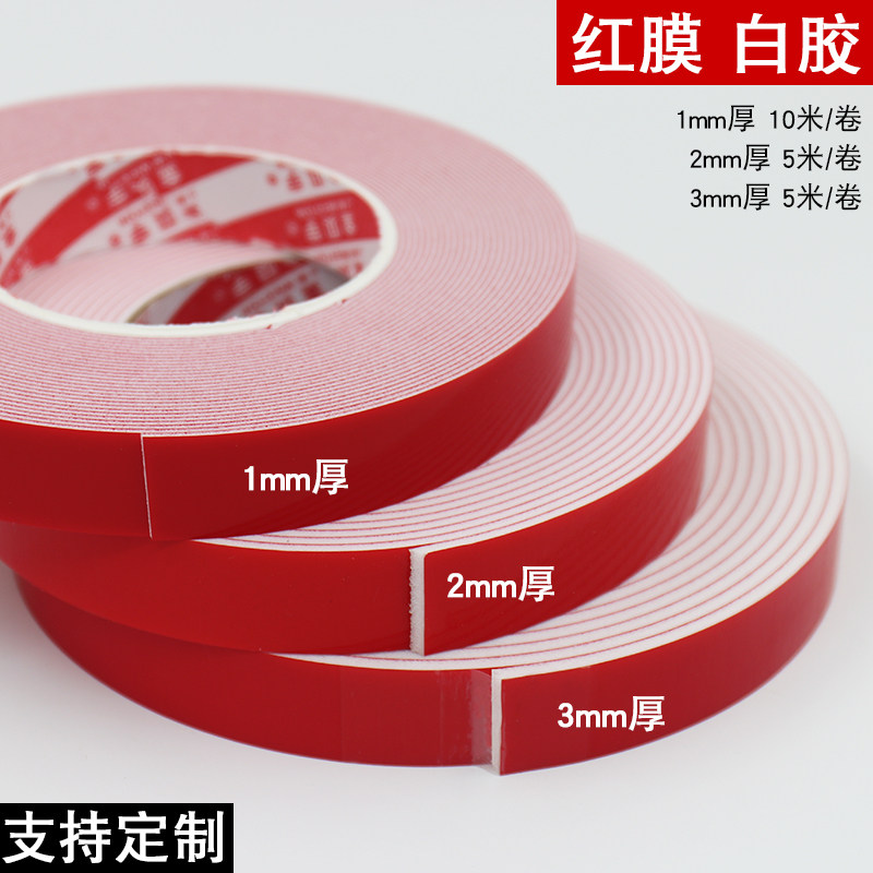 金贝宇双面泡棉1mm厚白色泡棉胶