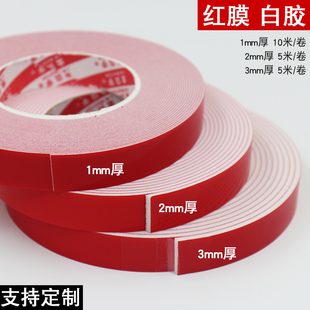 双面泡棉胶LED灯条铝板KT板铭牌相框门窗玻璃粘贴固定海绵铭牌贴