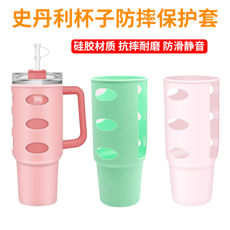 硅胶水杯硅胶保护套耐磨防摔防滑