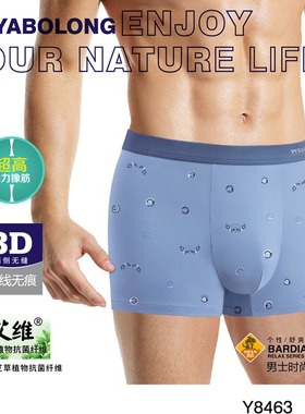 雅博龙一盒两条竹纤维舒适无痕莫代尔裤头平脚内裤男生夏季短裤头