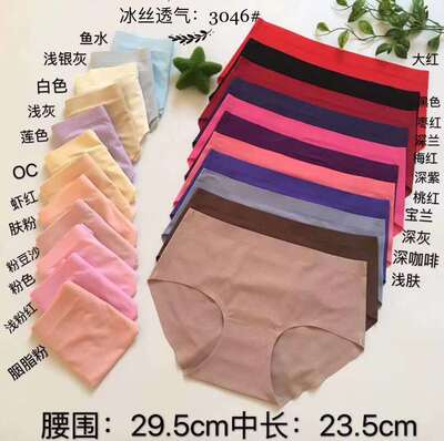 性感网面镂空抗菌冰丝夏季内裤女