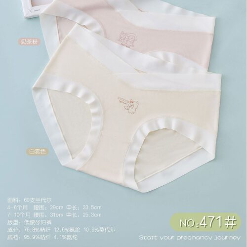 低腰托腹无痕交叉一片式孕妇内裤