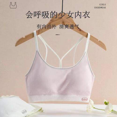 无缝固定杯发育期小背心少女文胸