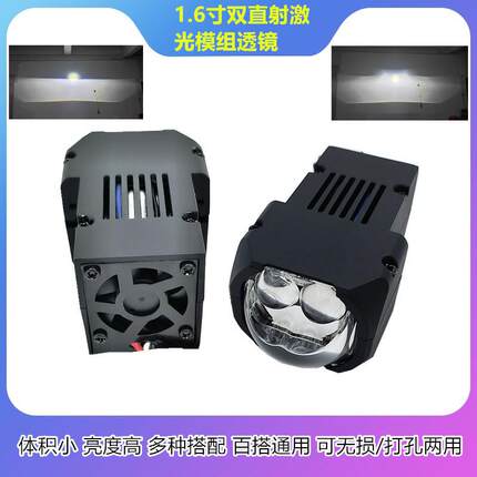 1.6寸双直射矩阵模组小透镜LED矩阵双光透镜改装机车摩托电动鱼眼