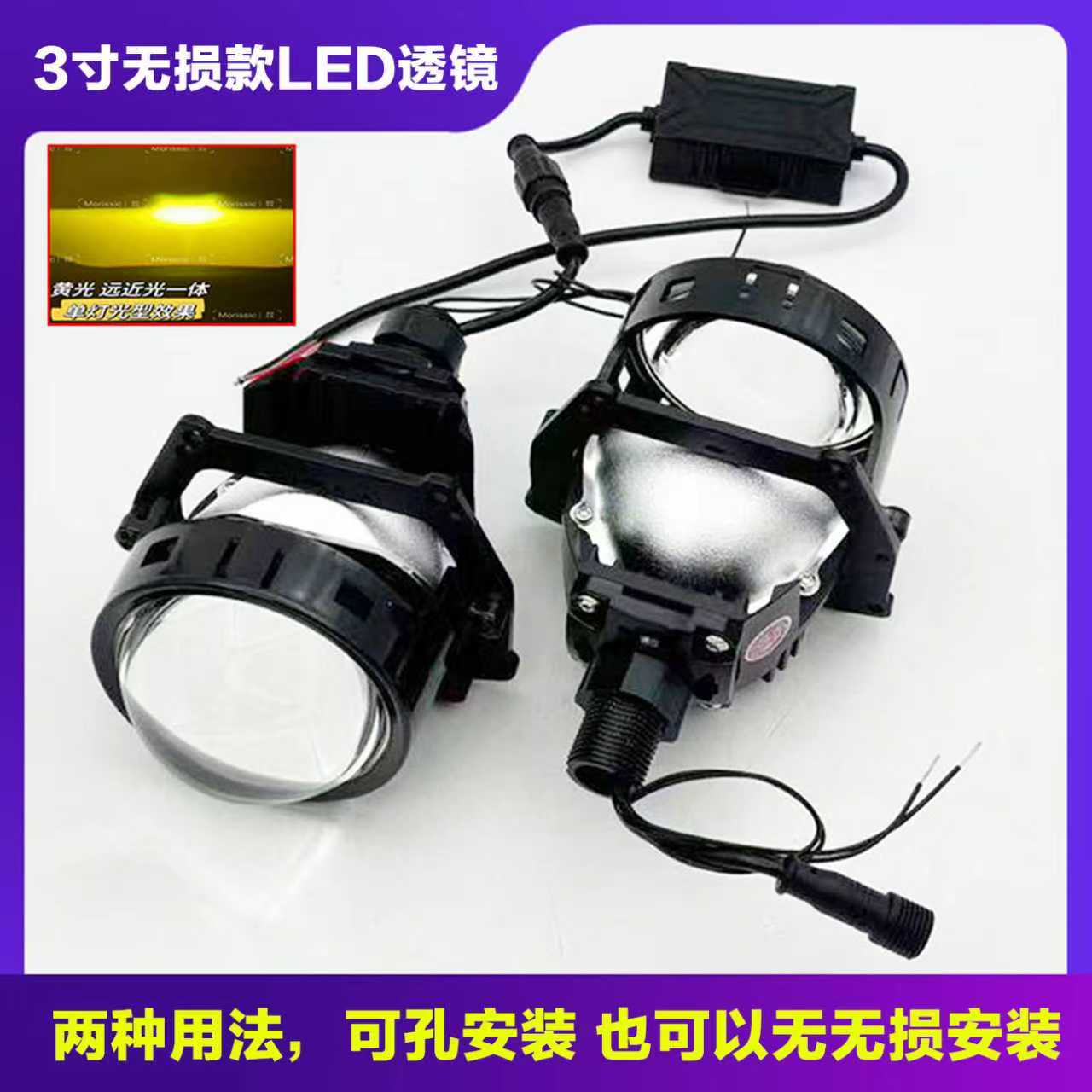 H4H7l快装款3寸无损LED透镜