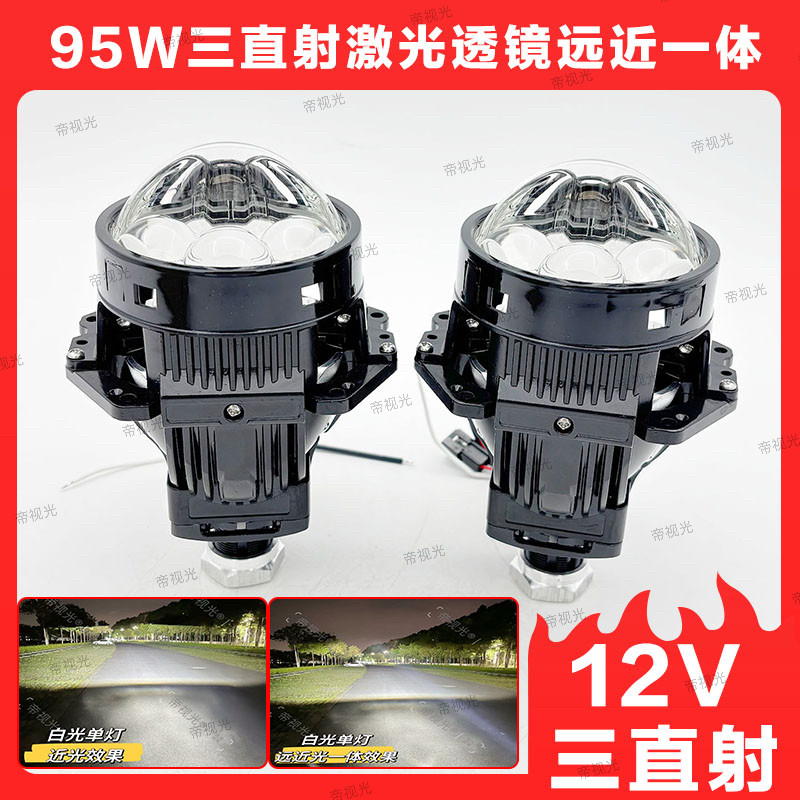 95W三直射激光3寸LED双光透镜大灯海拉H4H7 9005无损超亮聚光汽车,汽车零部件/养护/美容/维保,汽车车灯透镜,淘宝优惠券,粉丝福利购,淘宝优惠卷