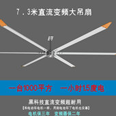 全新直流变频工业大吊扇7.3米超大风扇工厂车间畜牧节能通风散热