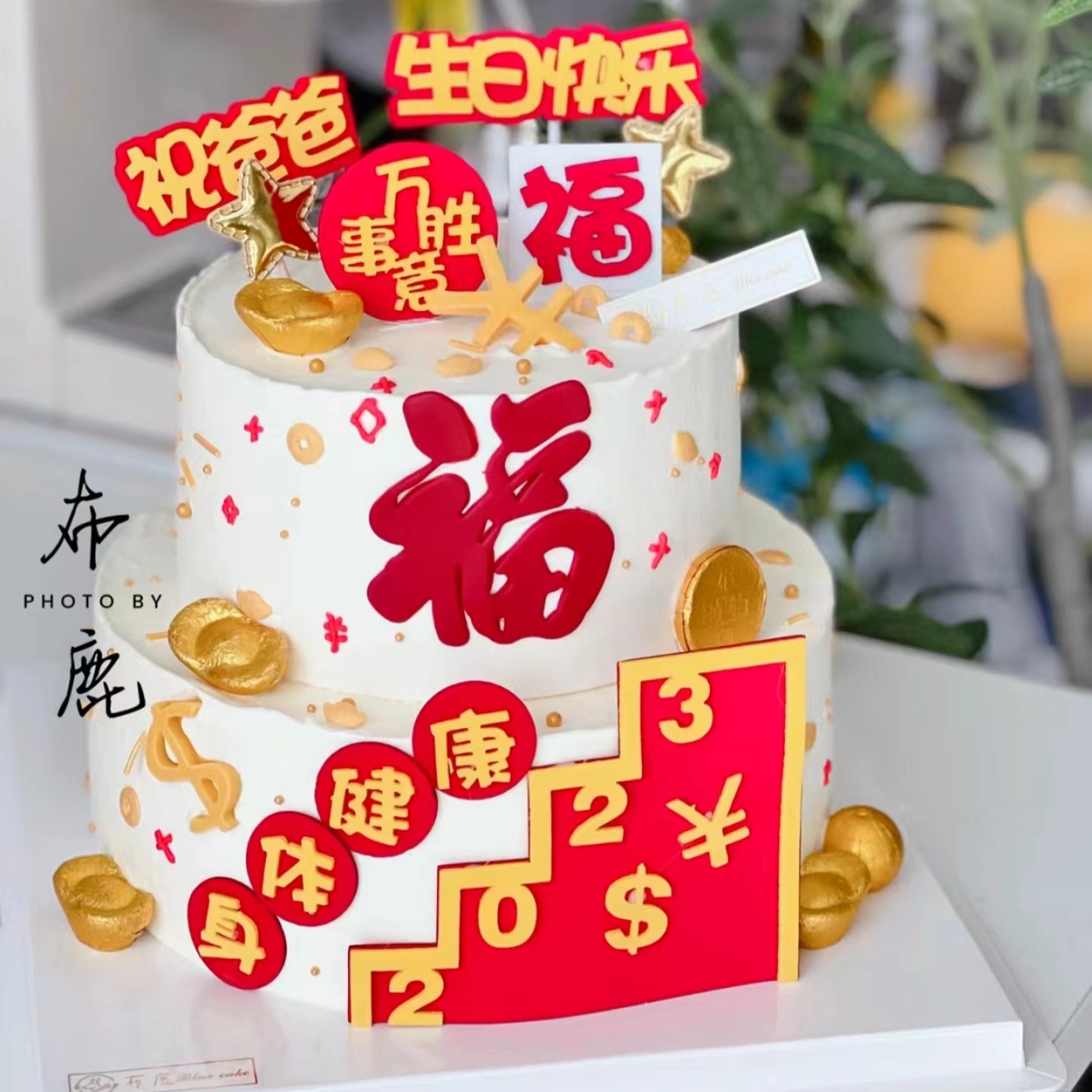 网红父亲蛋糕装饰祝爸爸生日快乐
