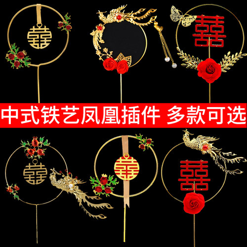 复古中式铁艺凤凰蛋糕装饰插件