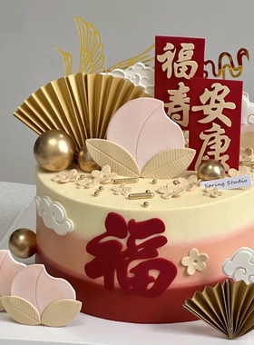 老人祝寿福寿安康翻糖切模祥云福字寿桃蛋糕装饰烘焙压模塑料模具