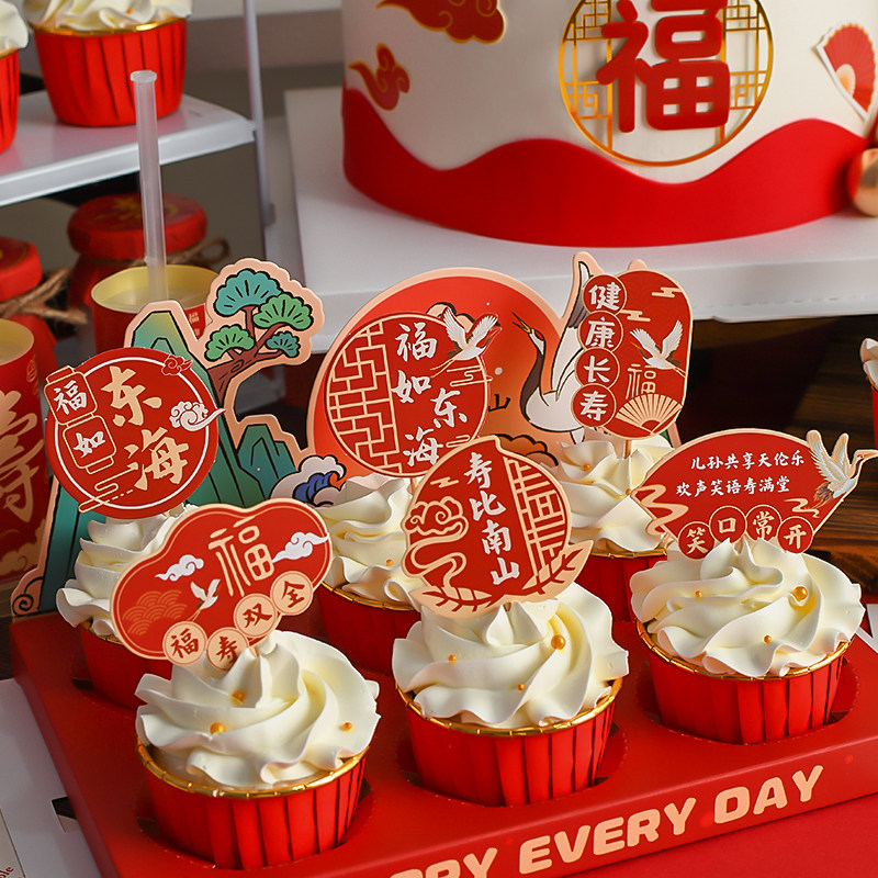 中式祝寿仙鹤祥云蛋糕装饰插牌红金纸杯6粒蛋糕盒打包盒子甜品台,节庆用品/礼品,节日装扮用品,淘宝优惠券,粉丝福利购,淘宝优惠卷