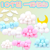 10个装 生日蛋糕装 饰毛球云朵网红插件月亮白云彩虹蛋糕摆件插牌