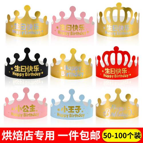 生日帽子创意网红蛋糕帽