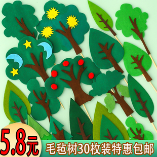 毛毡小树蛋糕装饰插牌森林树木苹果树圣诞树椰子树生日蛋糕插件