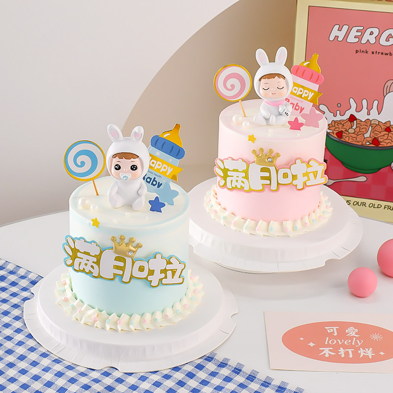 兔宝宝百天满月蛋糕装饰摆件奶嘴奶瓶男孩女孩兔子100天生日插件