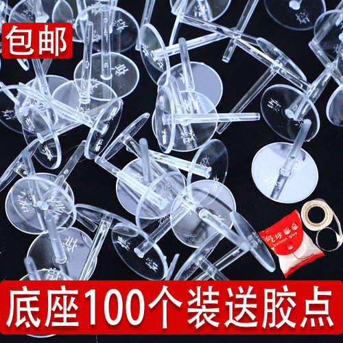 蛋糕装饰玩具摆件底座玩偶生日蛋糕插件底托支架透明塑料烘焙配件 - 封面
