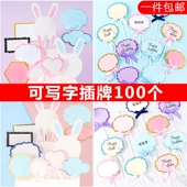 饰插旗 空白可写字祝福语卡片贺卡云朵空白生日蛋糕装 包邮 100只装