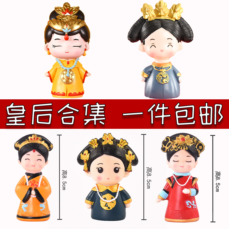 皇后娘娘母后大人网红派对皇帝母后大人宫廷古风生日蛋糕装饰摆件