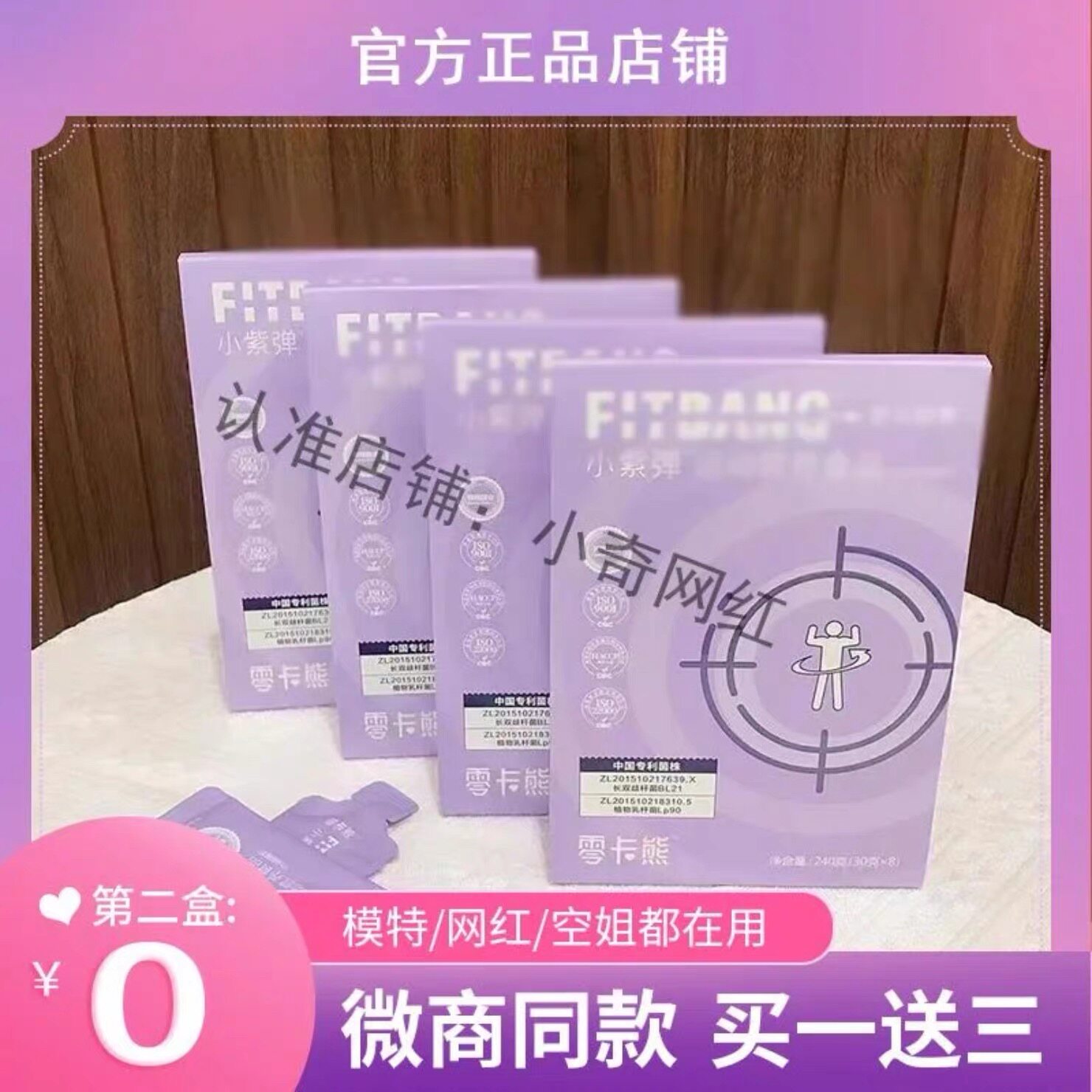 赛乐赛零卡熊正品小紫弹靶向酵素排毒