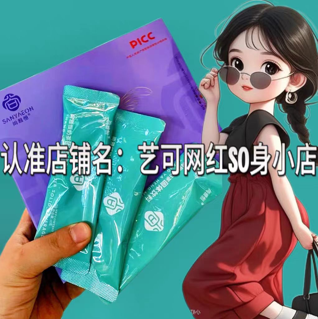 正品尚雅恒奶茶固体饮料微商小红书同款速溶奶茶饮品图片