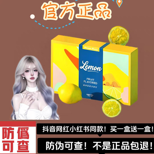 Leman低聚肽复合果饮微商小红书同款【官方正品】