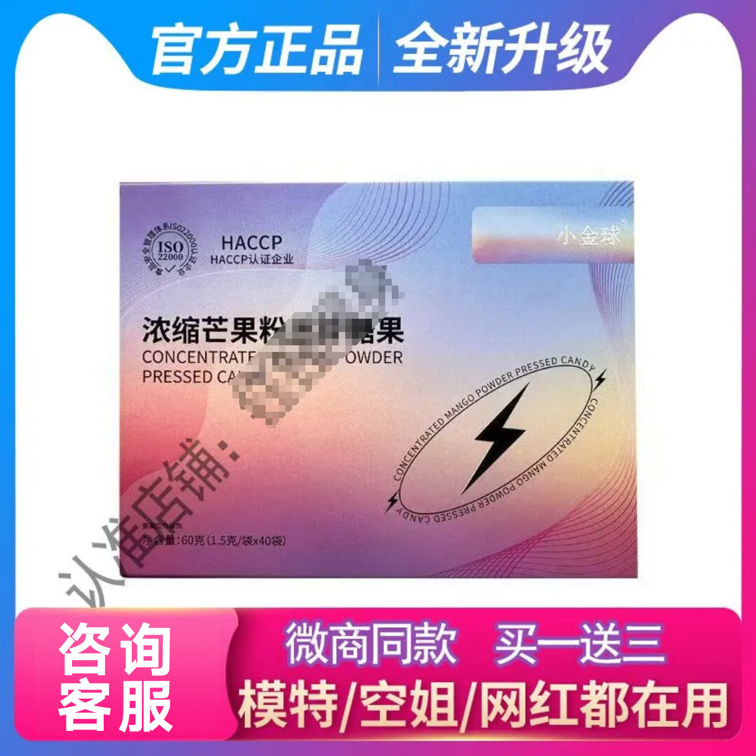 蓓蓓纤芒果粉果蔬压片糖果伊森蓓菓而纤