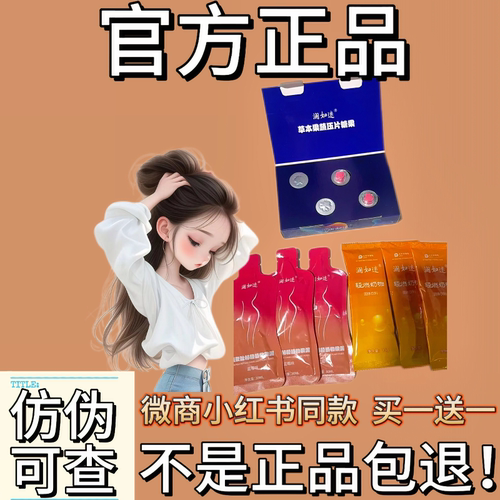 澜如迷轻燃奶咖固体饮料低聚肽果蔬饮压片糖果微商小红书同款