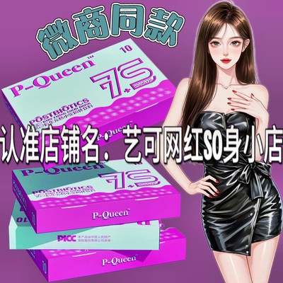 微商同款畅小宝后生元固体饮料微商小红书同款升级版