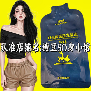 清清蜜益生菌果蔬发酵液饮料微商小红书同款【官方正品】