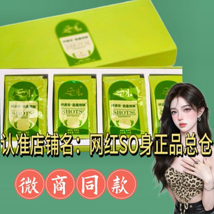 【官方正品】纤姿谷能量炮弹纤姿谷清畅果冻纤姿谷果冻微商同款