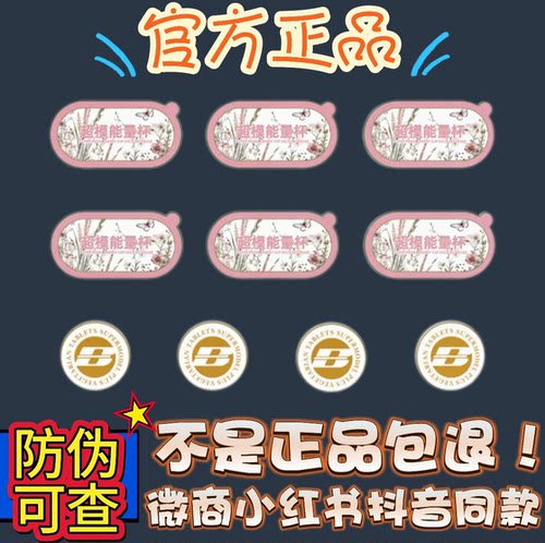 百溢燃超模能量杯固体饮料微商小红书同款【官方正品】