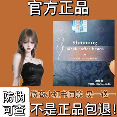 SIimming coffee beans咖啡味压片糖果微商同款【官方正品】