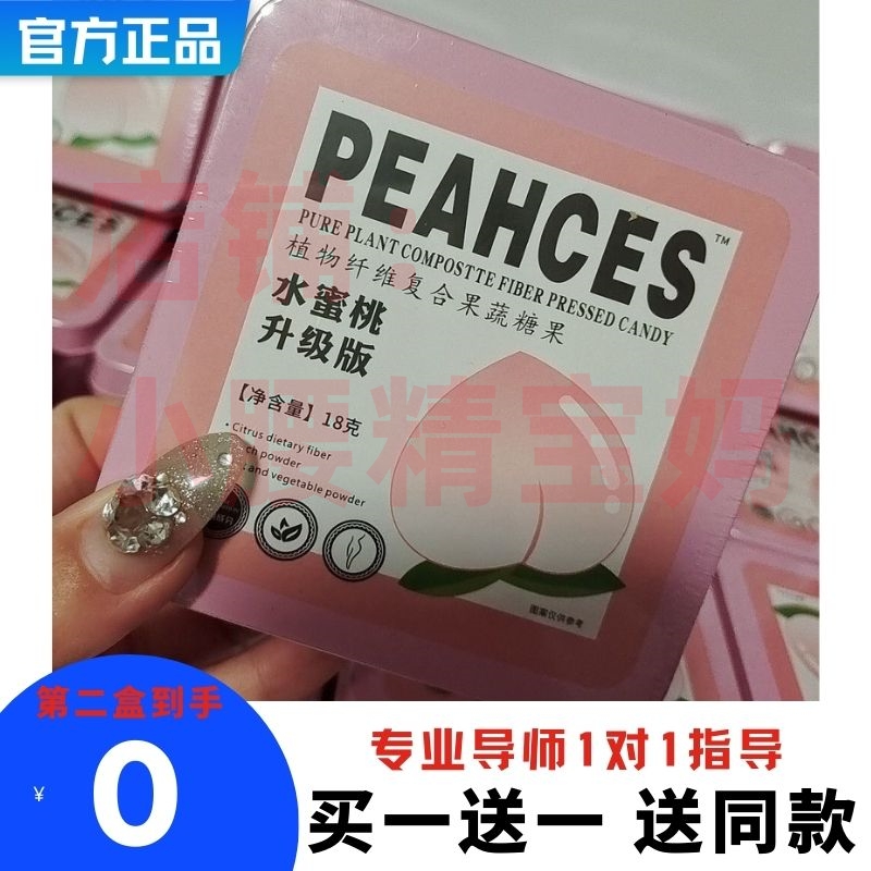 IFEELS台湾强奶糖果PEACHES水蜜桃加强奶片压片糖果