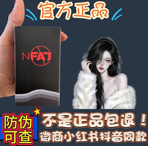NFAT压片糖果微商小红书同款饱饱感压片糖果【官方正品】