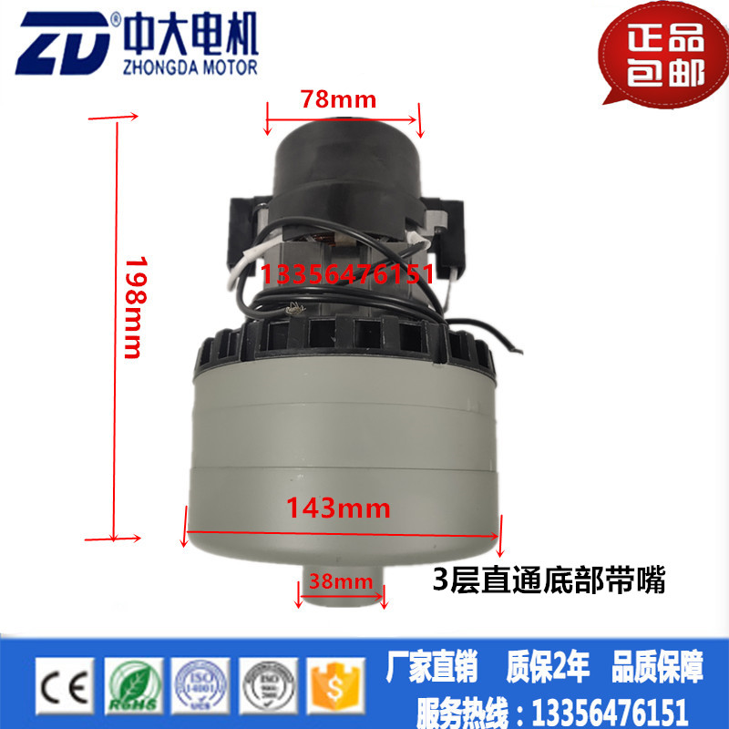 交流220V吸尘电机1200W三层直通吸尘马达 干湿两用吸水机吸尘电机