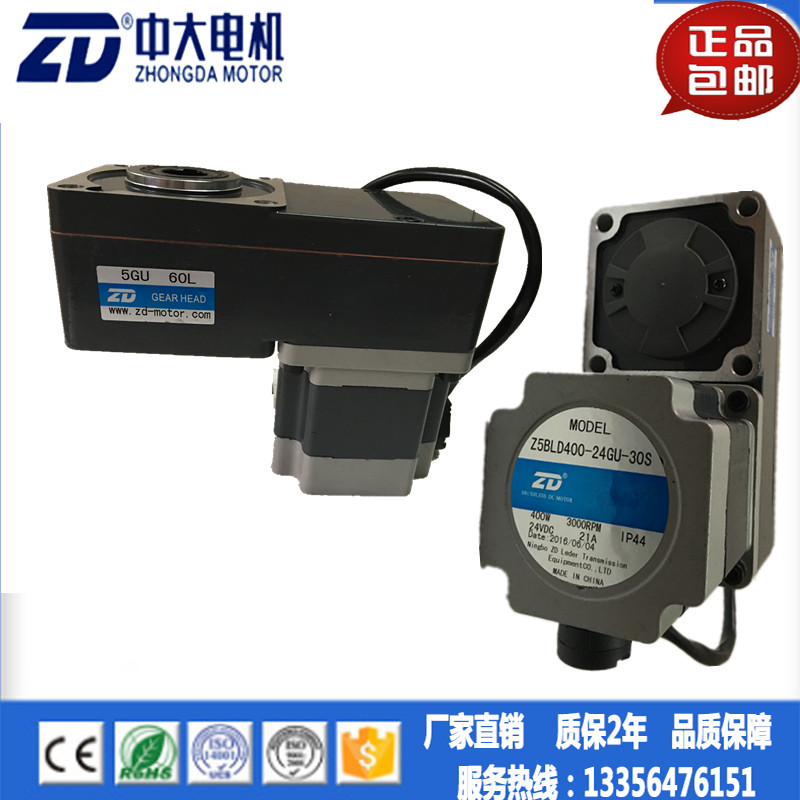 Z5BLD400-24GU/5GU60L中大400W直流无刷马达 直角L型扁平减速器在类目 3C数码配件, 电子元器件市场, IC集成电路/电机, 电机/马达中 - 来自Buy2taobao.com提供专业的淘宝代购服务