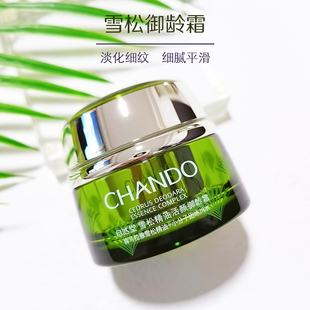 自然堂雪松精油御龄霜50G紧致补水保湿 淡化细纹干纹面霜外盒剪角