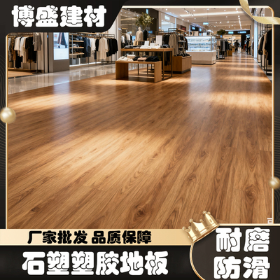 石塑地板SPC锁扣防水耐磨耐刮