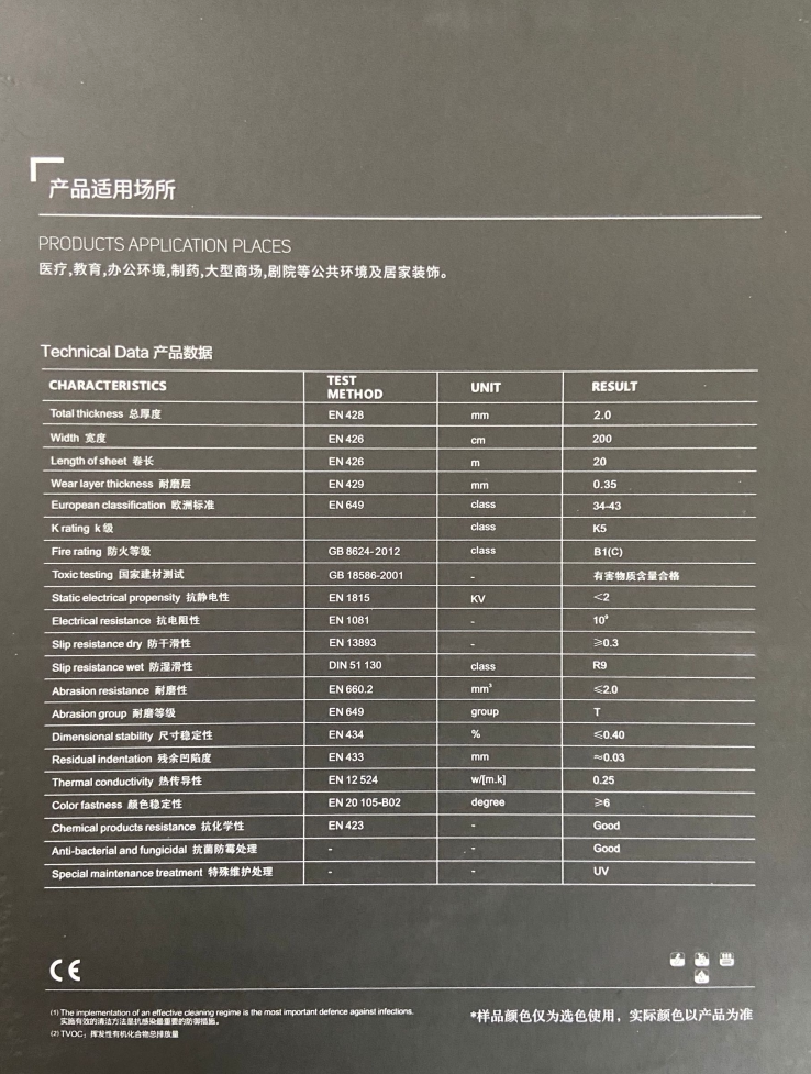 晟森德宝商业耐污pvc塑胶地板厂家