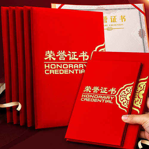 厂家直营荣誉证书免费打印可定制