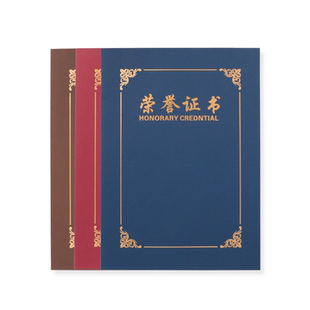 定制证书A4珠光磨砂特种纸软壳高档荣誉证书外壳结业培训内页打印