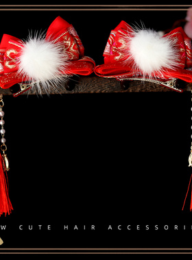 儿童过年古风红色毛球发夹女孩汉服新中式超仙流苏发饰古装配饰