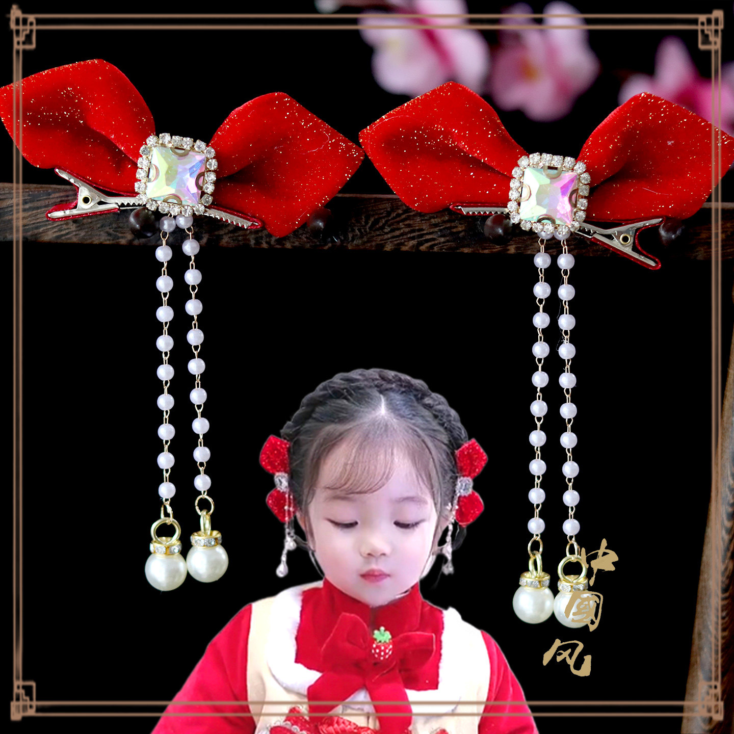儿童新年古风红色蝴蝶结发夹珍珠流苏汉服发饰过年喜庆拜年服头饰,童装/婴儿装/亲子装,发饰,淘宝优惠券,粉丝福利购,淘宝优惠卷