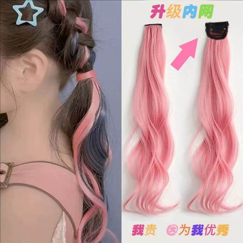 甜酷女孩挂耳假发片挑染