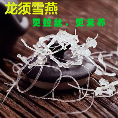 缅甸天然拉丝龙须雪燕非云南印度