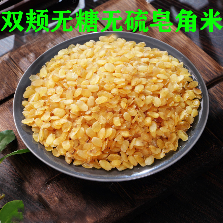 云南野生双夹无糖无硫皂角米500g丽江正品双荚雪莲子搭配雪燕桃胶