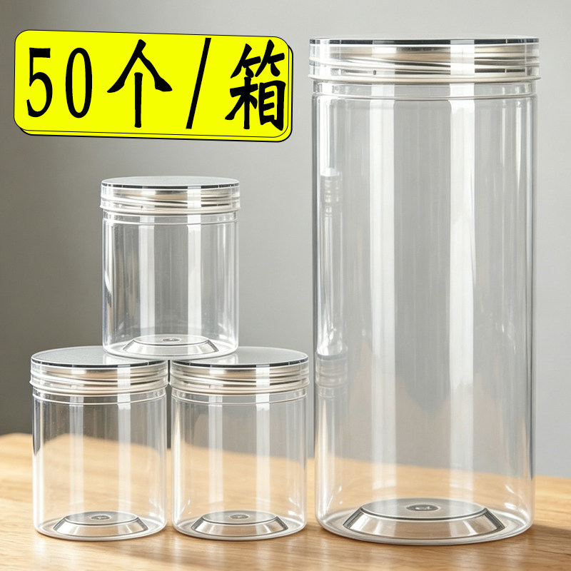 水晶盖塑料瓶空瓶批发食品级pet塑料密封罐干货零食调料药材分装