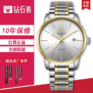 上海钻石牌手表时尚简约全自动机械表男士日历精钢带防水腕表6115