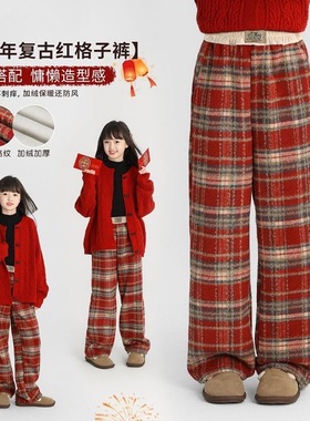 女童阔腿裤秋冬加绒复古格子裤儿童圣诞大童冬季红色裤子加厚卫裤